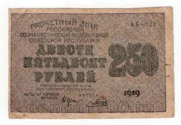 250 ������ 1919� ��-022, #l969-048