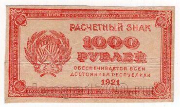 1000 ������ 1921�, #l969-060