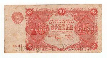 10 ������ 1922� ��-063, #l969-071