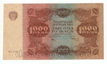 1000 ������ 1922� ��-5218, #l969-077