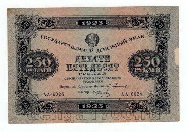 250 ������ 1923� 1� ��� ��-6024, #l969-083