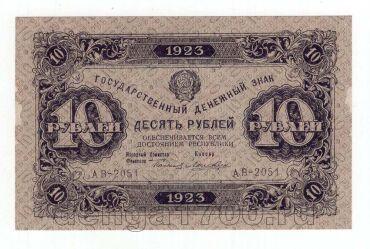 10 ������ 1923� 2� ��� ��-2051, #l969-085