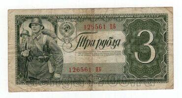 3 ����� 1938� 126561��, #l969-103