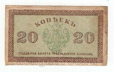 �������� ������ 20 ������ 1918�, #l969-113