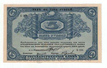 ����������� 5 ������ 1918� �034, #l969-114