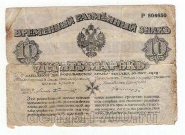 �������� ��������������� ����� 10 ����� 1919�, #l969-117