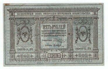 ��������� ������������� 5 ������ 1918� �-314, #l969-121