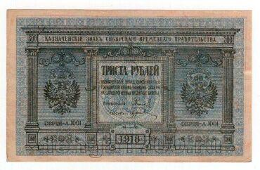 ��������� ������������� 300 ������ 1918� �-1001, #l969-125