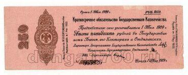 ������� ������ ������������� 250 ������ ��, #l969-129