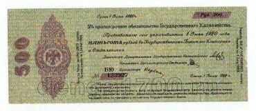 ������� ������ ������������� 500 ������ ��, #l969-130