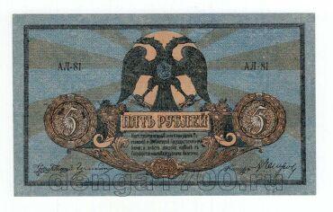 ������ �� ���� 5 ������ 1918� ��-81, #l969-137