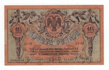 ������ �� ���� 10 ������ 1918� ��-64, #l969-138