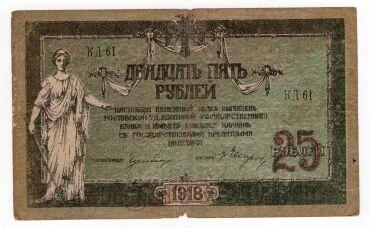 ������ �� ���� 25 ������ 1918� ��-61, #l969-139