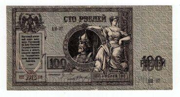 ������ �� ���� 100 ������ 1918� ��-07, #l969-140