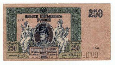 ������ �� ���� 250 ������ 1918� ��-49, #l969-141