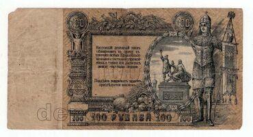 ������ �� ���� 100 ������ 1919� ��-39, #l969-144