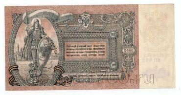 ������ �� ���� 5000 ������ 1919� ��-092, #l969-146