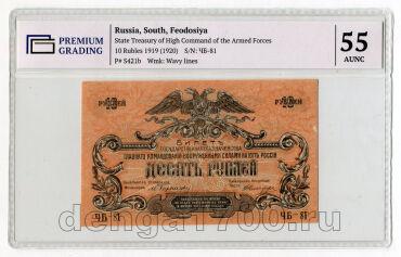 ���� 10 ������ 1919� ����� ��-81 � ����� PG AUNC55, #l969-148