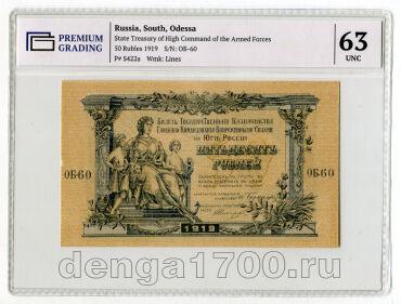 ���� 50 ������ 1919� ����� ��-60 � ����� PG UNC63, #l969-149