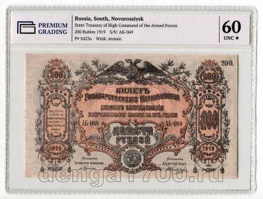 ���� 200 ������ 1919� ����� ��-069 � ����� PG UNC60, #l969-150