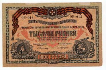 ���� 1000 ������ 1919� ��-013, #l969-151