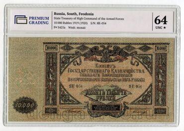 ���� 10000 ������ 1919� ����� ��-054 � ����� PG UNC64, #l969-152