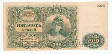 ����������� ���������� ���� 500 ������ 1919�, #l969-153