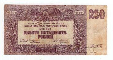 ���� 250 ������ 1920� ��-067, #l969-154