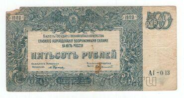 ���� 500 ������ 1920� ��-013, #l969-155