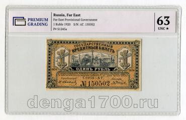 ������� ������ �������� 1 ����� 1920� ����� �� �150502 � ����� PG UNC63, #l969-156