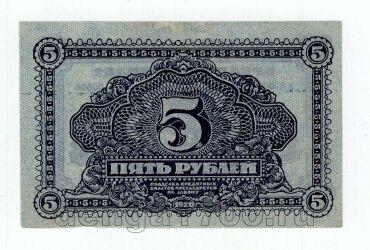 ��������������� ���������� 5 ������ 1920�, #l969-157