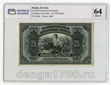 ������� ������ 25 ������ 1920� ��696369 4 ������� � ����� PG UNC64, #l969-160