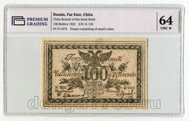 ���� 100 ������ 1920� �-150 � ����� PG UNC64, #l969-162
