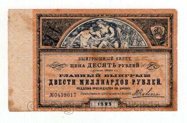 ����������� ���� ����� 10 ������ 1923�, #l969-167