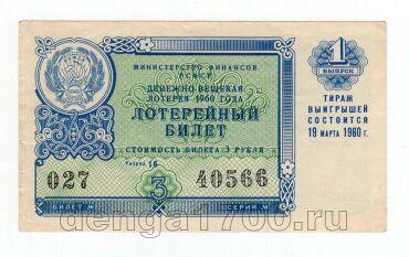 �������-������� ������� 3 ����� 1960� 1� ������, #l969-168