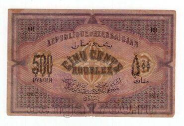 ����������� 500 ������ 1920� ��� XV, #l969-169