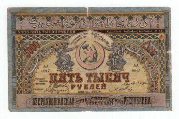 ����������� 5000 ������ 1921� ��0017, #l969-175