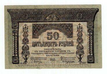 ������������ ����������� 50 ������ 1918� ��0572, #l969-180