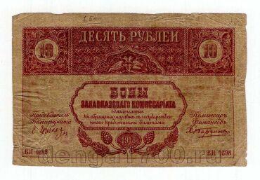 ������������ ����������� 10 ������ 1918� ��0898, #l969-184