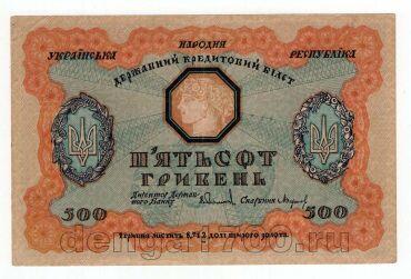 ������� 500 ������ 1918� �2535060, #l969-187