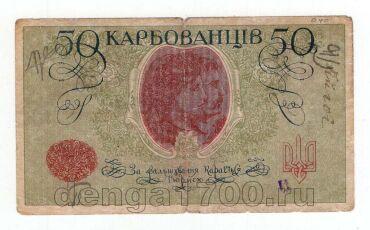 ������� 50 ����������� 1918� ��211, #l969-190