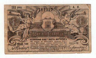 ������� 1 ���������� 1918� ��, #l969-193