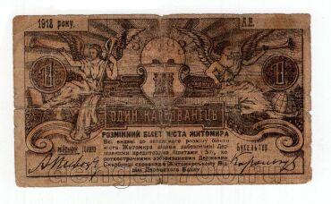 ������� 1 ���������� 1918� ��, #l969-194