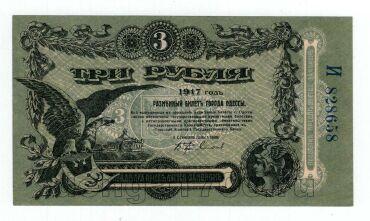 ������ 3 ����� 1917� �, #l969-197