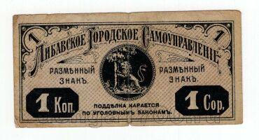 ��������� �������������� 1 ������� 1915�, #l969-205