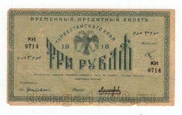 �������� 3 ����� 1918� ��9714, #l969-213