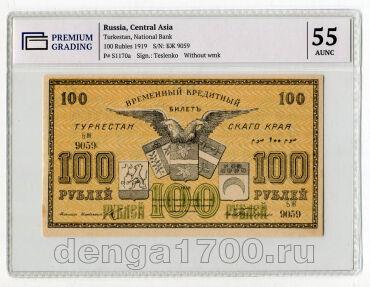 ������������ ���� 100 ������ 1919� ����� ��9059 � ����� PG AUNC55, #l969-216