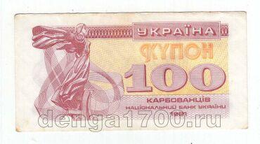 ������� 100 ����������� 1991�, #l969-220