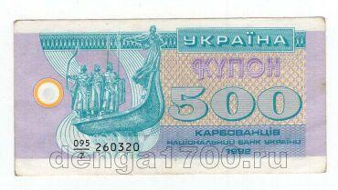 ������� 500 ����������� 1992� ����� 095/7, #l969-223