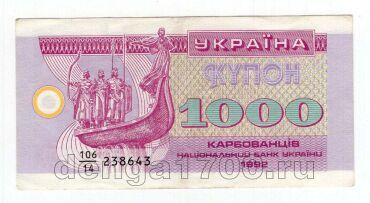 ������� 1000 ����������� 1992� ����� 106/14, #l969-224